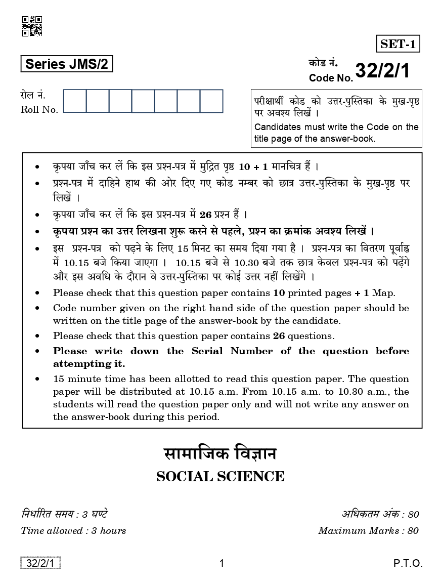 CBSE Social Studies Question Paper With Solution For Class-X 2019 - Page 2