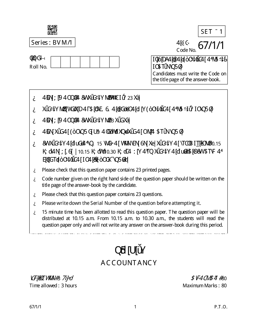 CBSE Accountancy Question Paper With Solution For Class-XII 2019 - Page 2