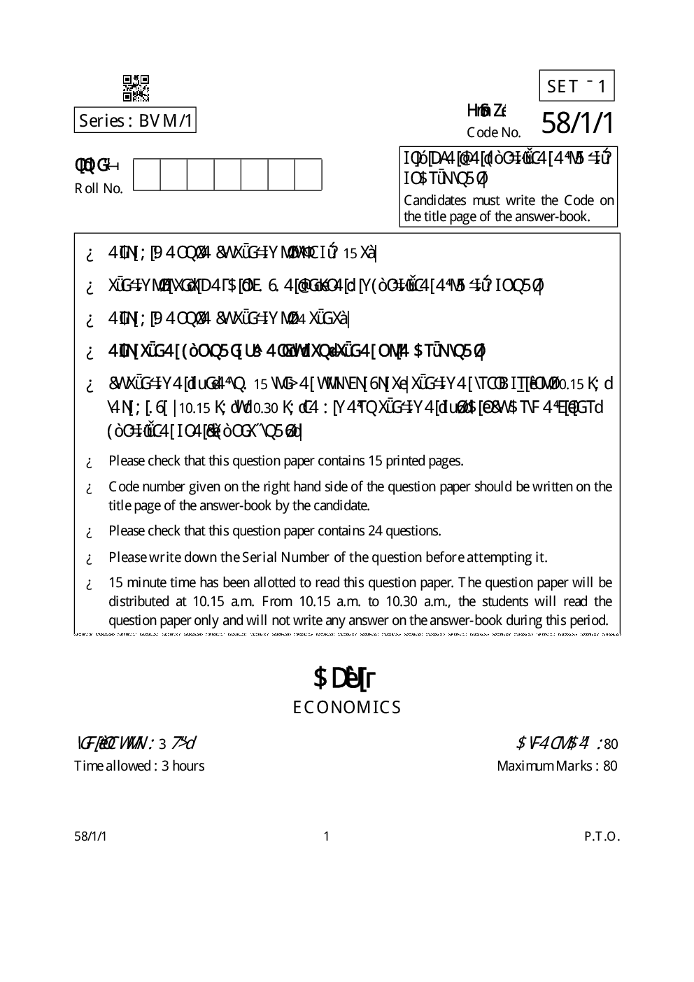CBSE Economics Question Paper With Solution For Class-XII 2019 - Page 2