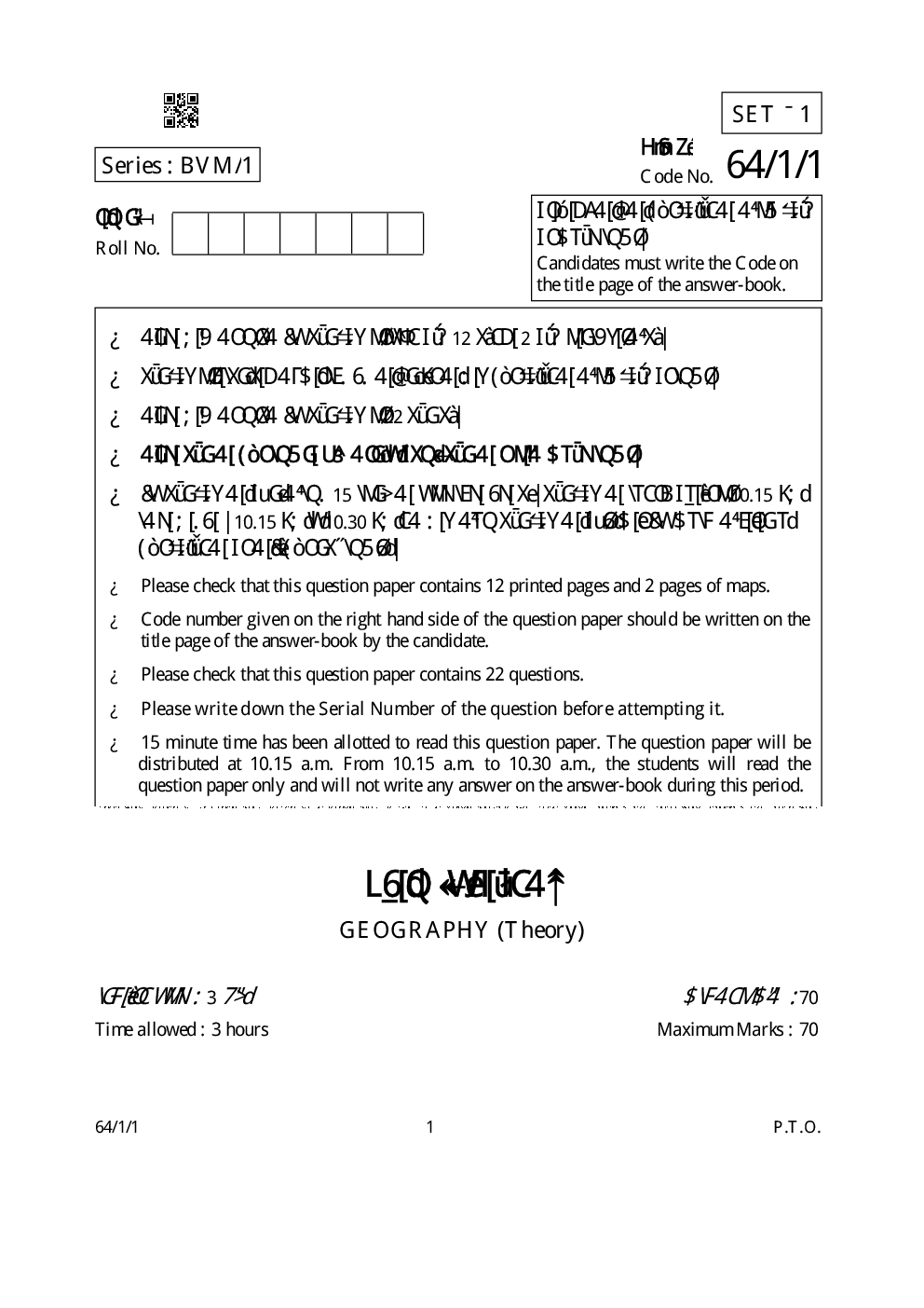 CBSE Geography Question Papers With Solution For Class XII 2019 - Page 2