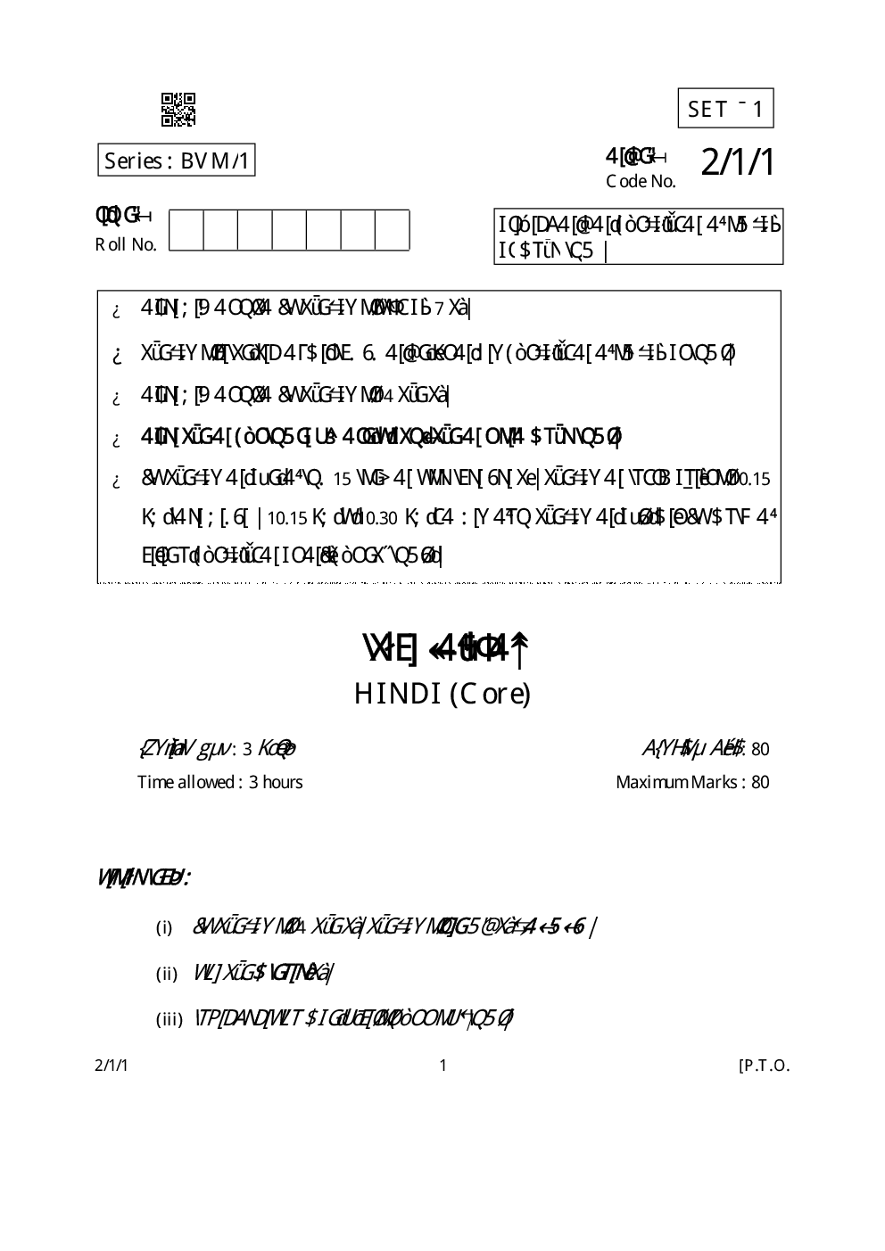 CBSE Hindi (Core) Question Papers With Solution For Class XII 2019 - Page 2