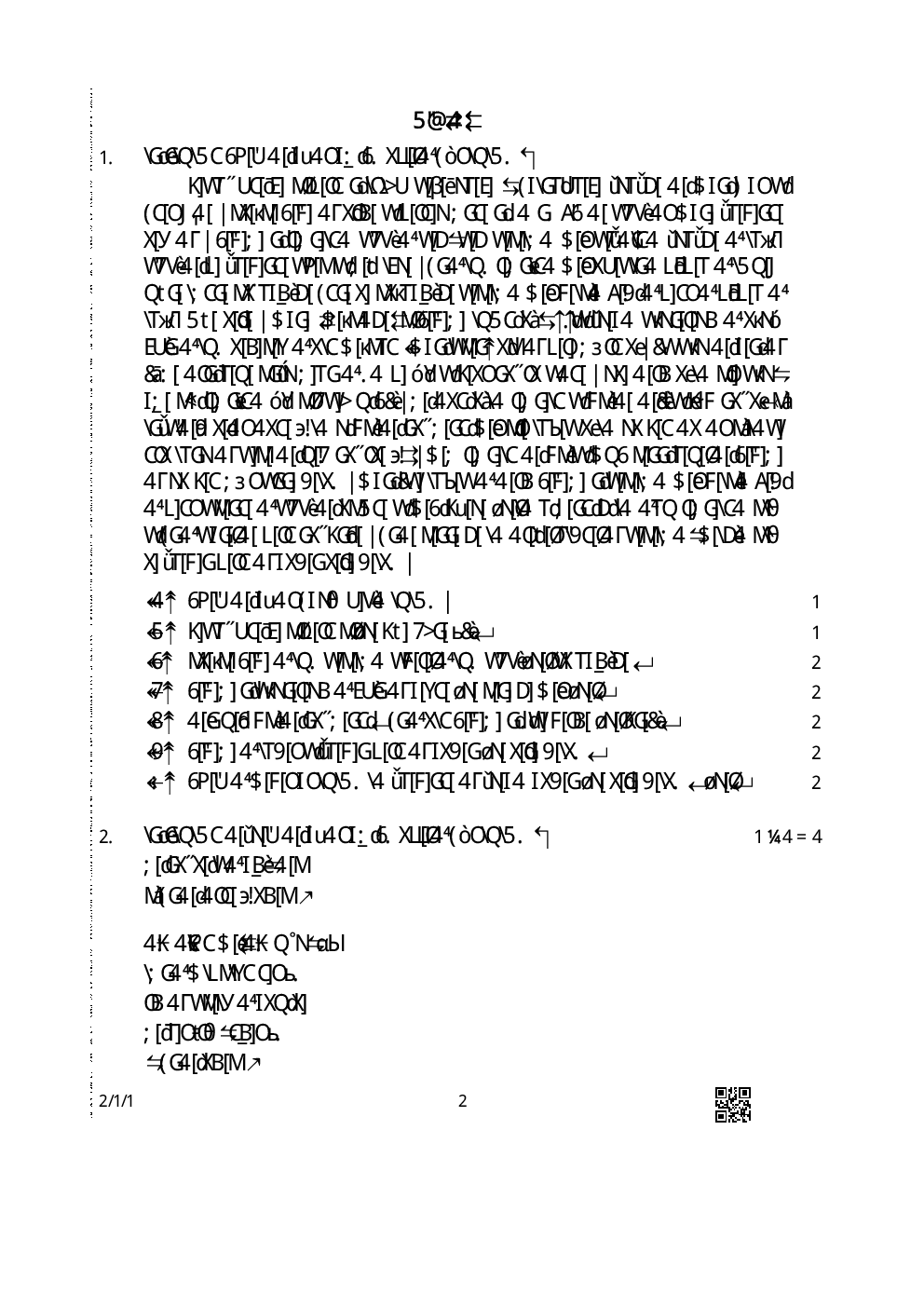 CBSE Hindi (Core) Question Papers With Solution For Class XII 2019 - Page 3