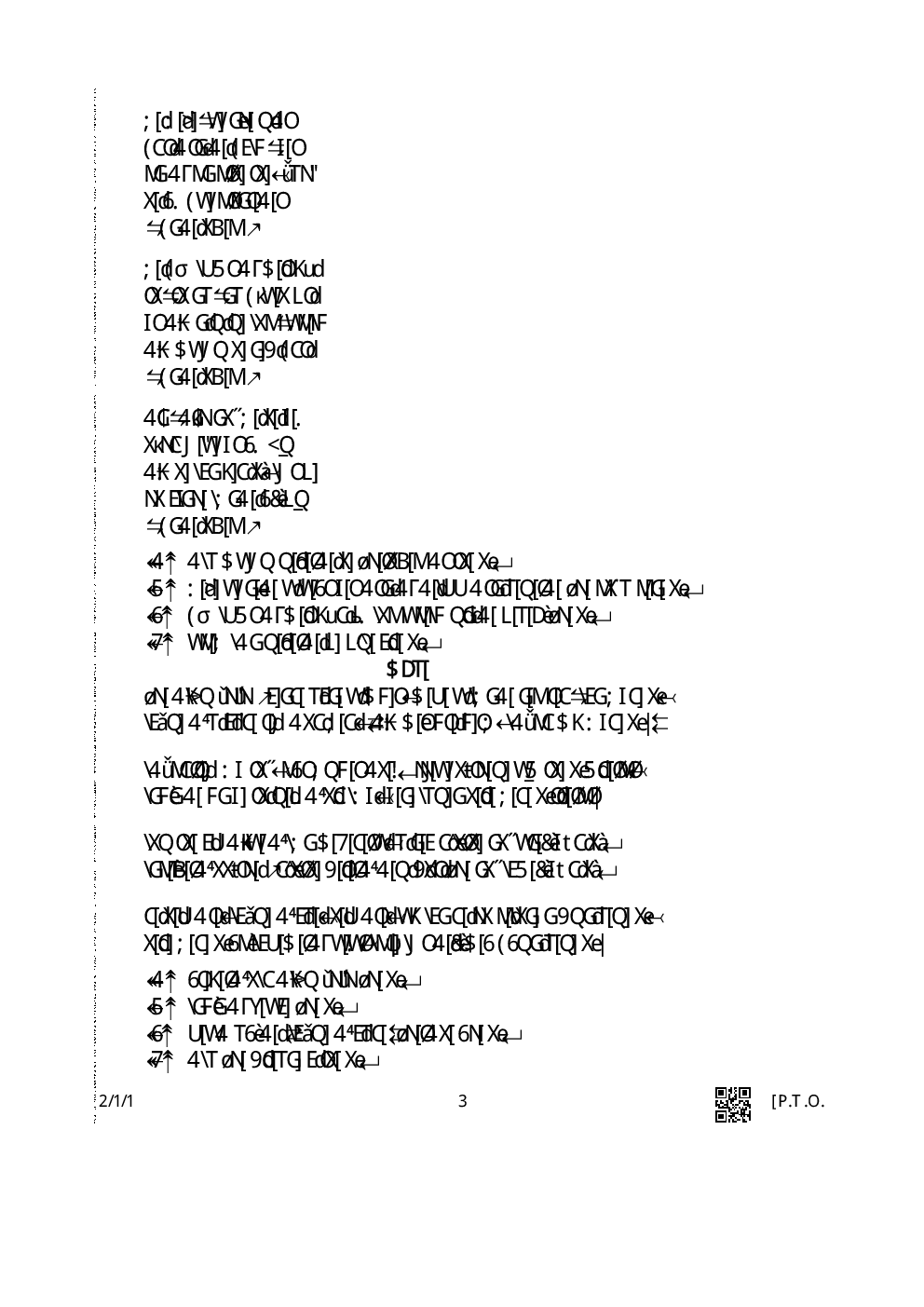 CBSE Hindi (Core) Question Papers With Solution For Class XII 2019 - Page 4