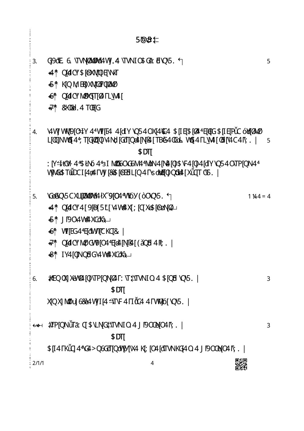 CBSE Hindi (Core) Question Papers With Solution For Class XII 2019 - Page 5
