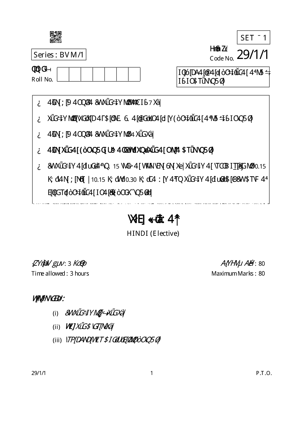 CBSE Hindi (Elective) Question Papers With Solution For Class XII 2019 - Page 2