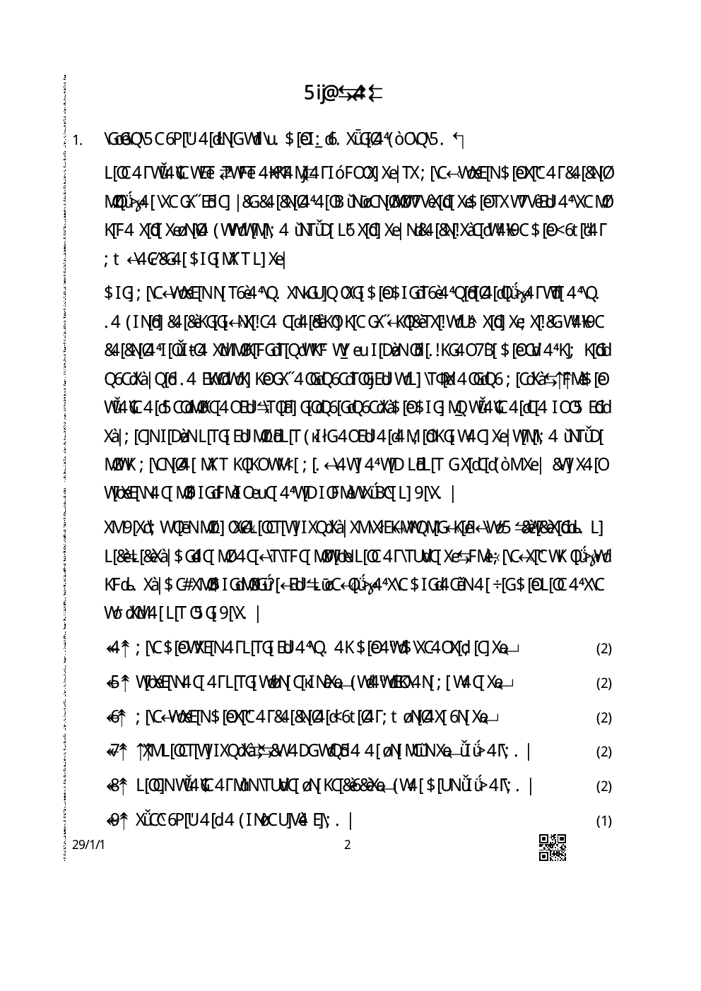 CBSE Hindi (Elective) Question Papers With Solution For Class XII 2019 - Page 3