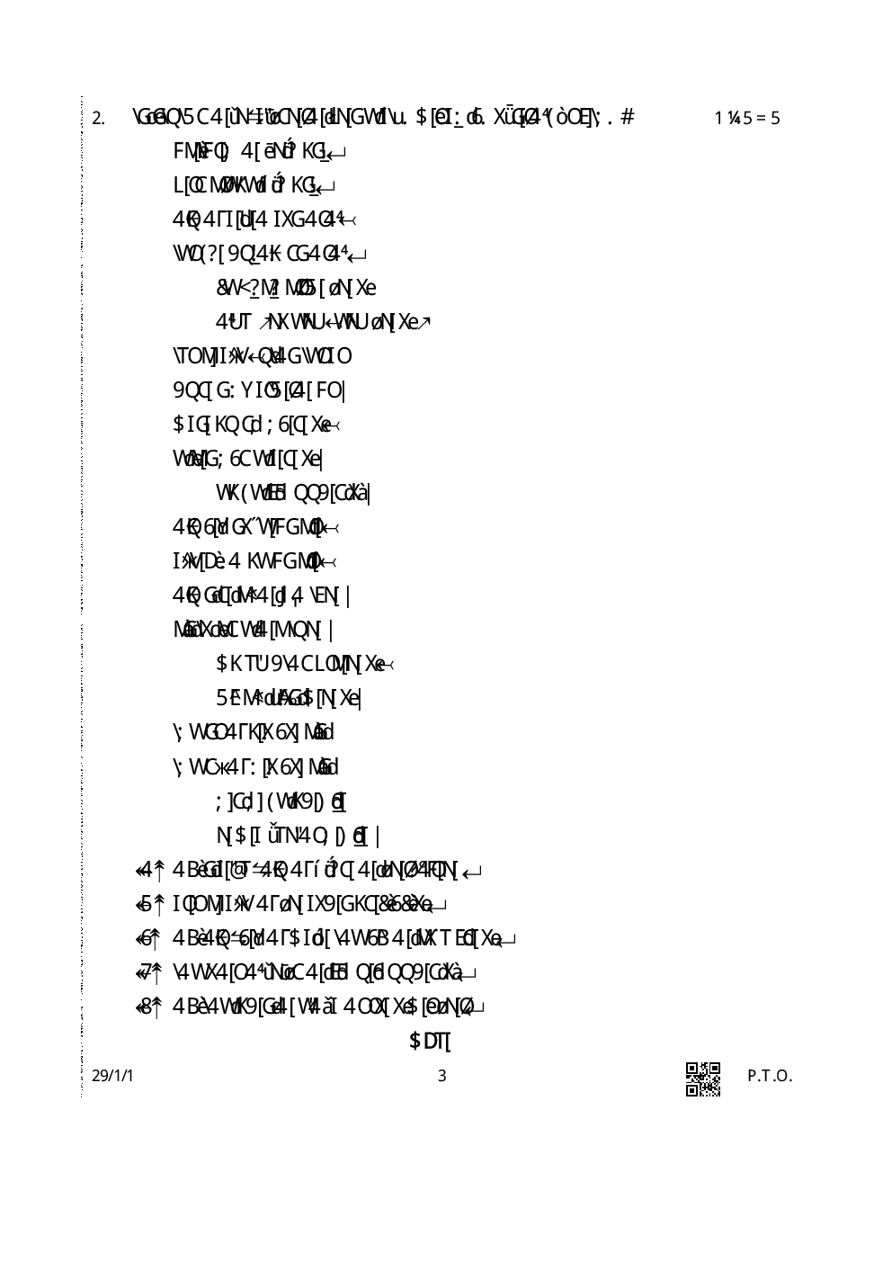 CBSE Hindi (Elective) Question Papers With Solution For Class XII 2019 - Page 4
