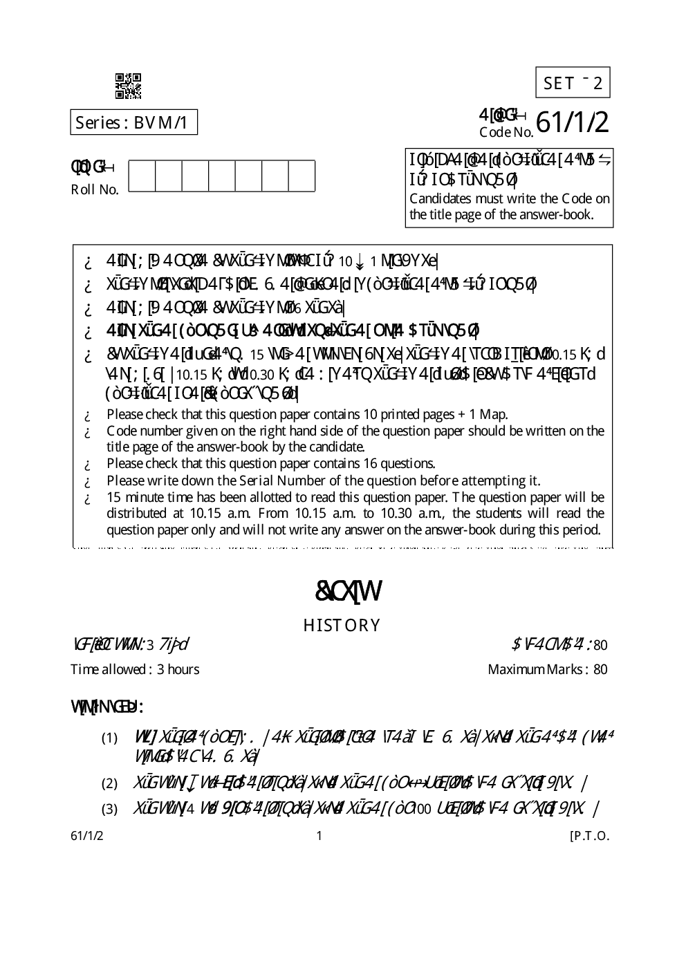 CBSE History Question Paper With Solutions For Class-XII 2019 - Page 2