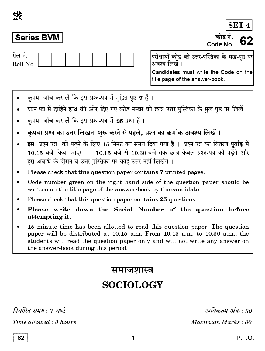 CBSE Sociology Question Paper With Solution For Class-XII 2019 - Page 2