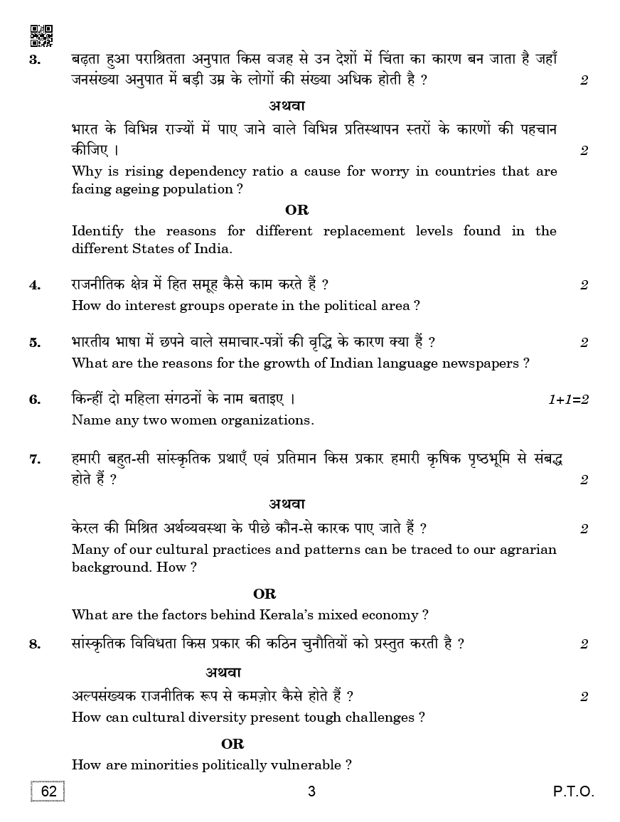 Cbse 9th question papers picture