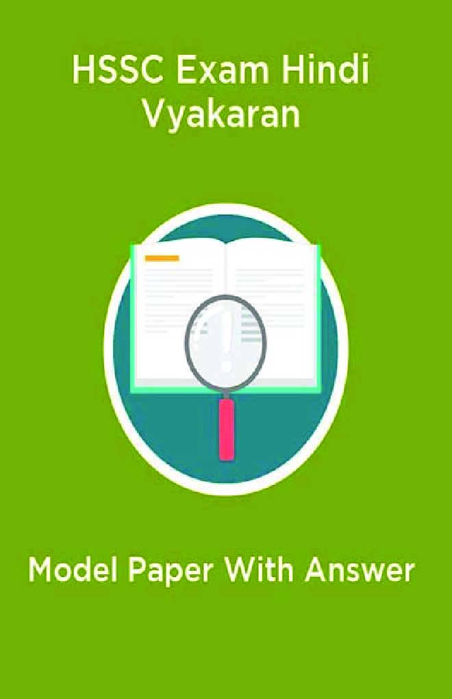 HSSC Exam Hindi Vyakaran Model Paper With Answer - Page 1