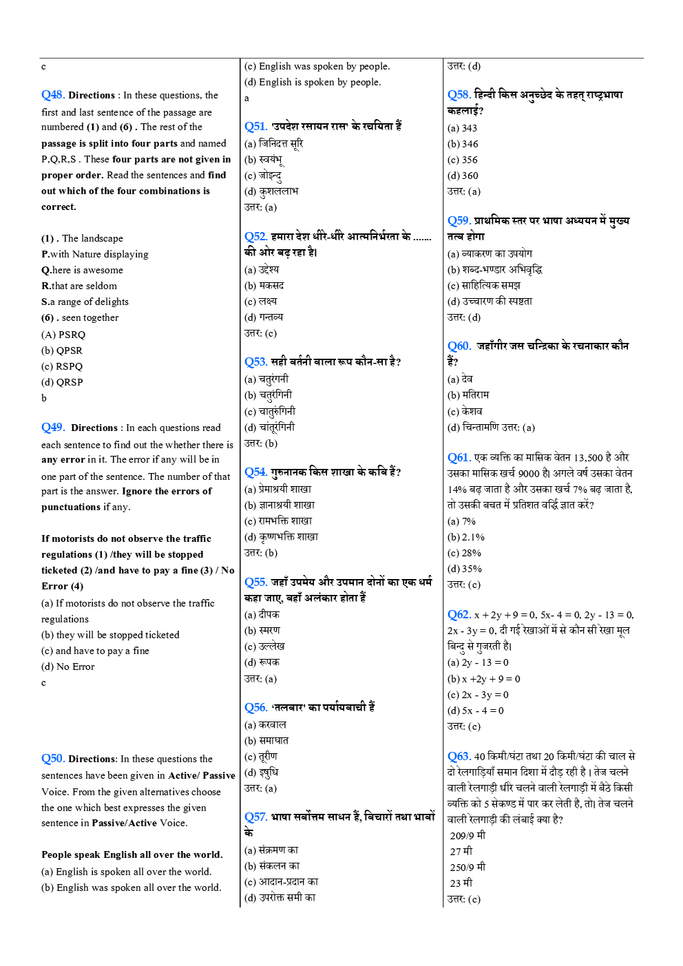 MCQ For HSSC Exam - Page 5