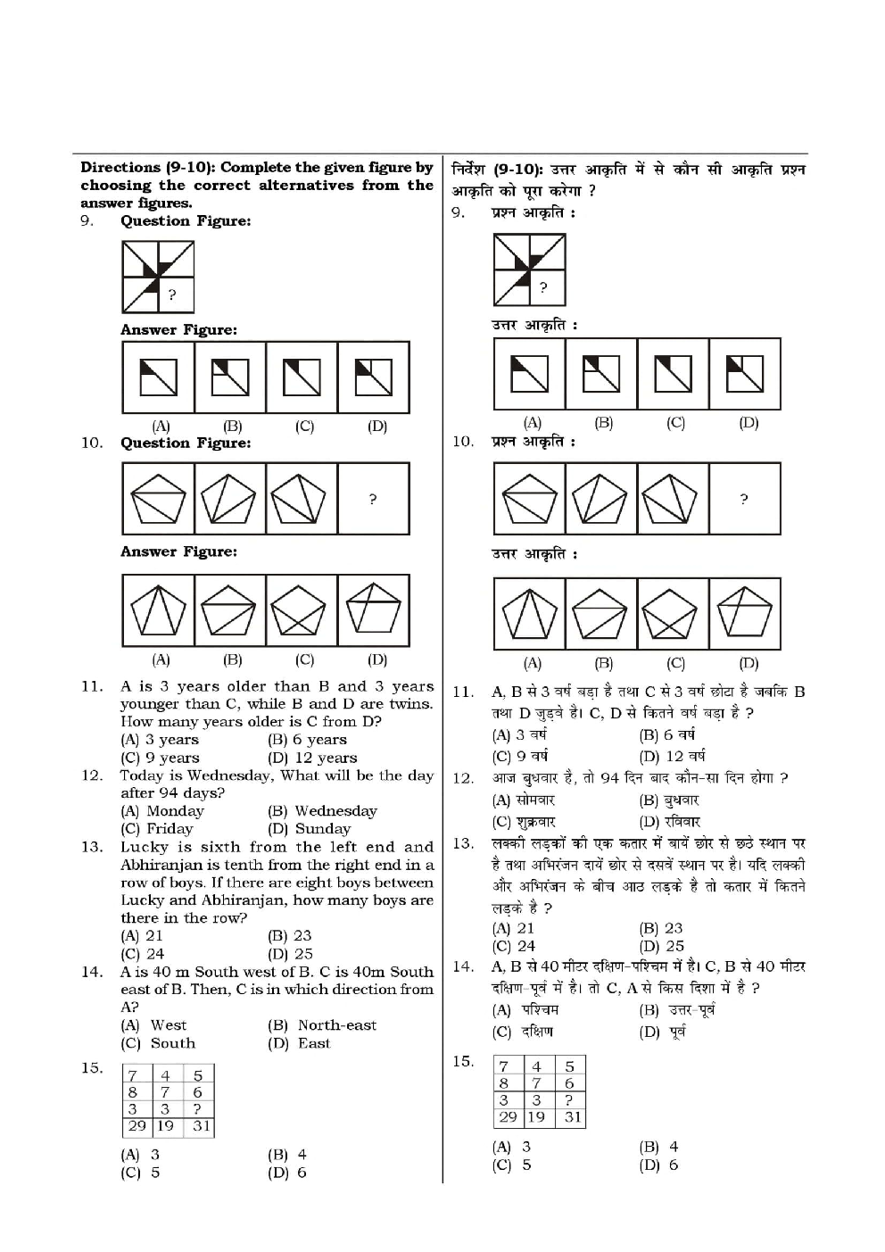 HSSC  Sample Paper-1 - Page 3