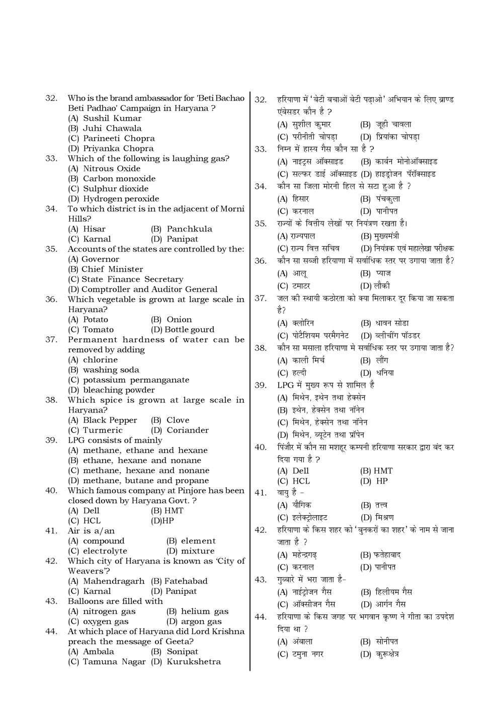 HSSC  Sample Paper-8 - Page 5
