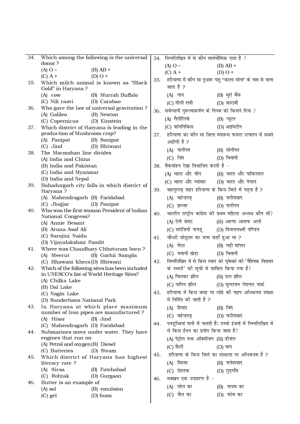HSSC  Sample Paper-9 - Page 5