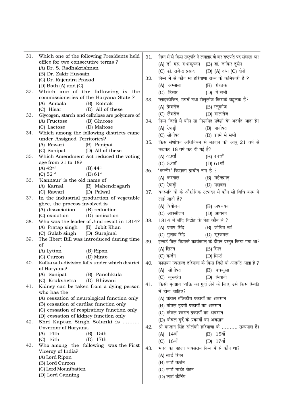 HSSC  Sample Paper-15 - Page 5