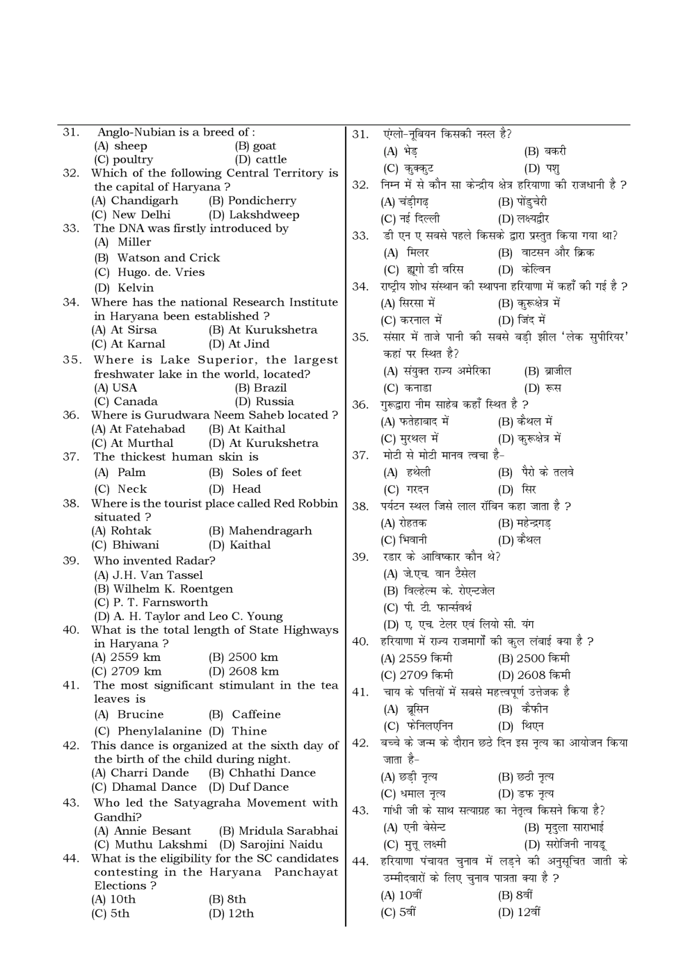 HSSC  Sample Paper-18 - Page 5