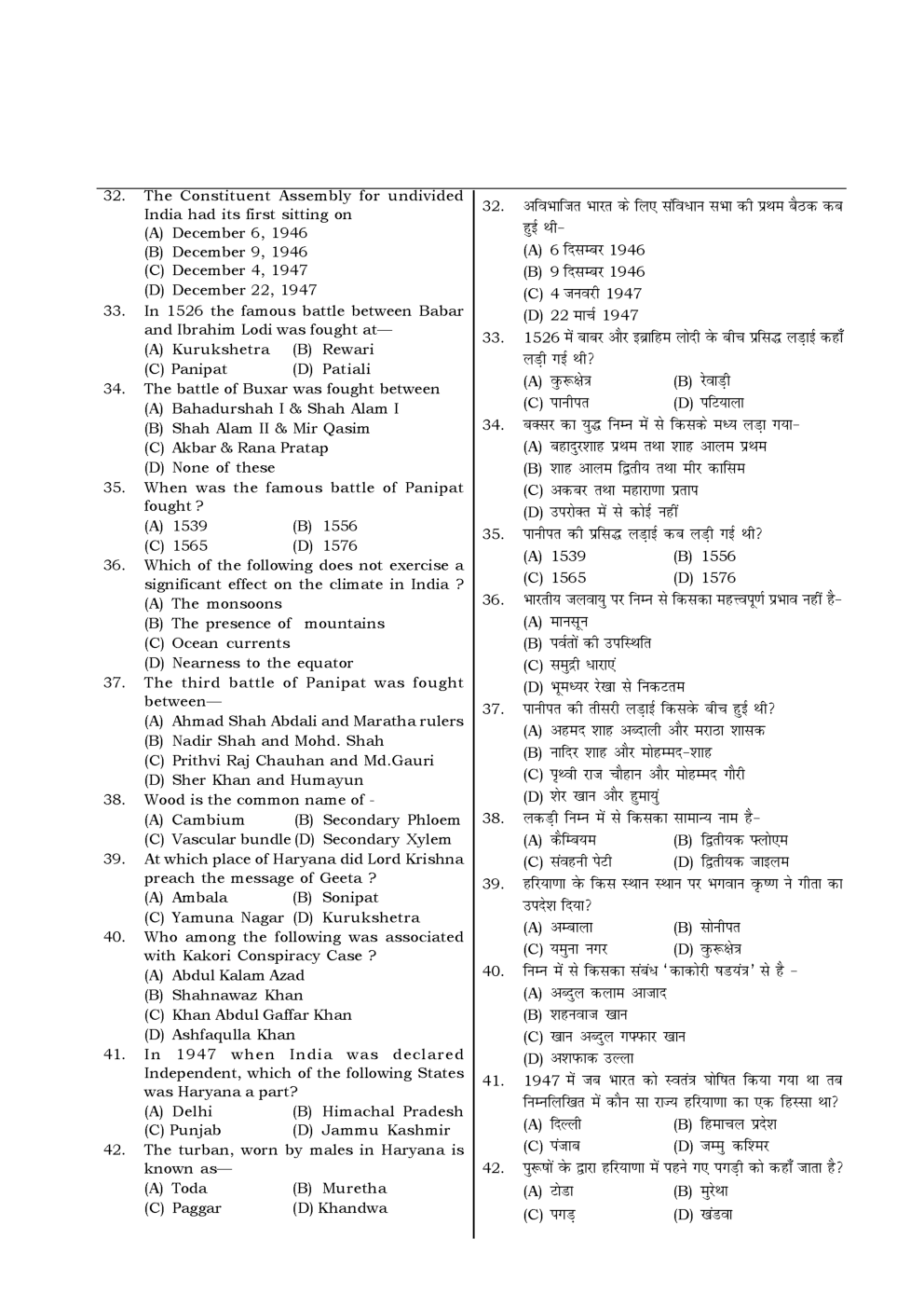 HSSC  Sample Paper-24 - Page 5