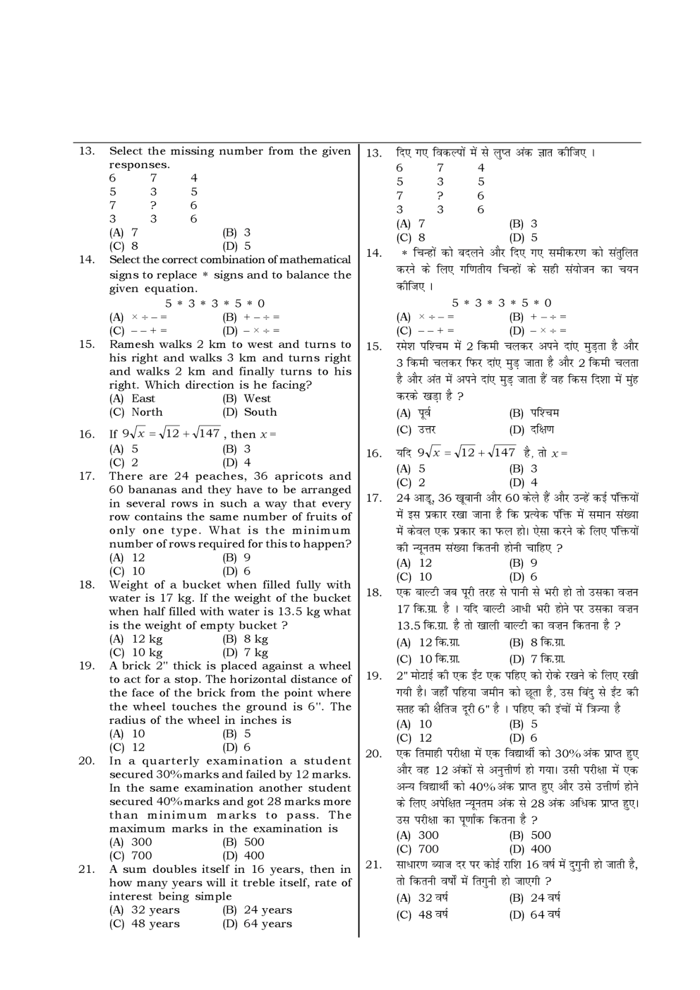 HSSC  Sample Paper-26 - Page 3