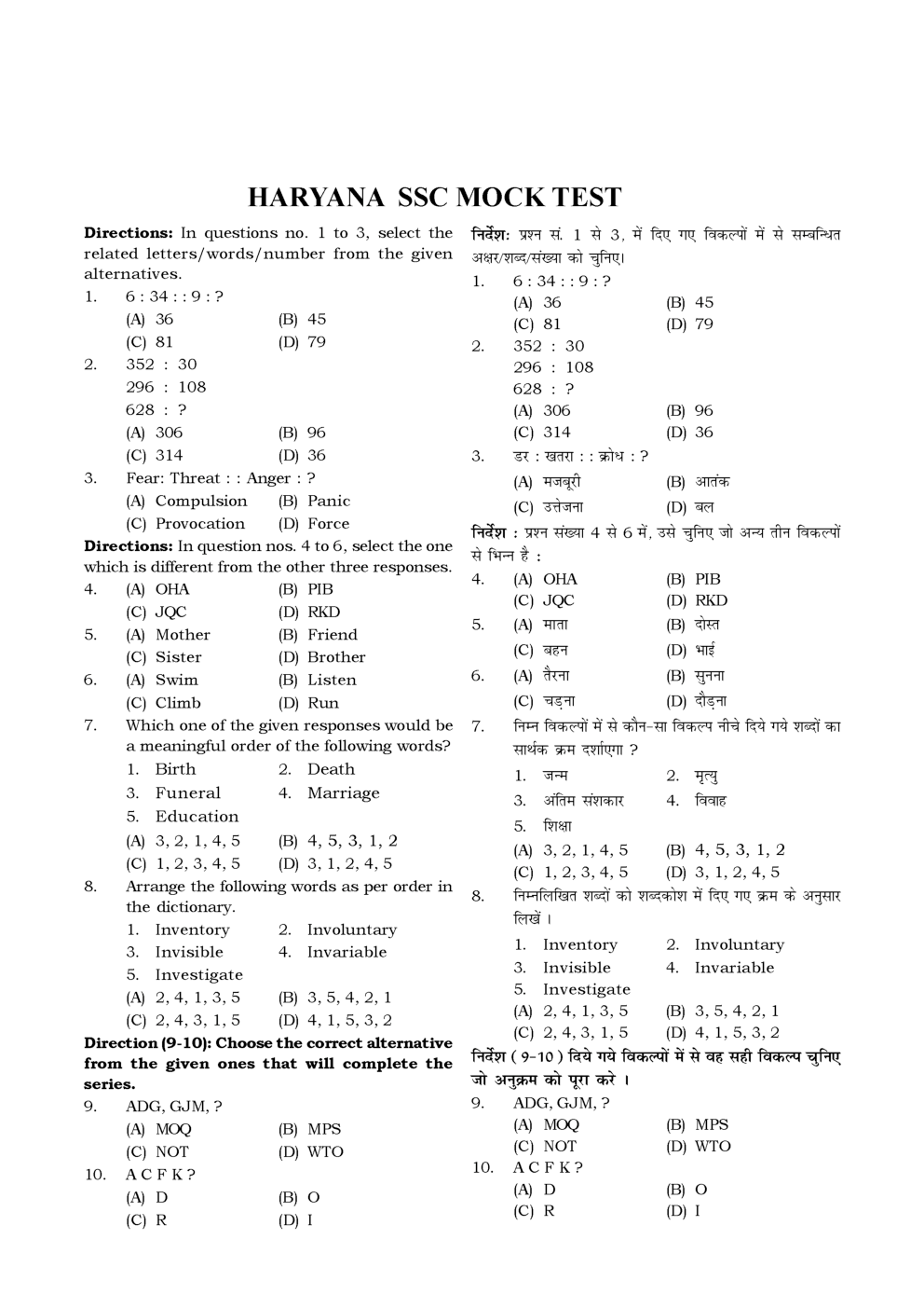 HSSC  Sample Paper-27 - Page 2