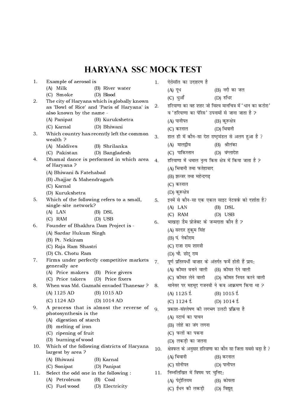 HSSC  Sample Paper-28 - Page 2