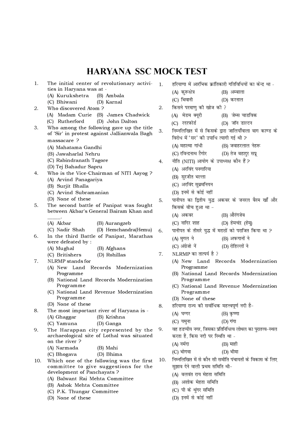 HSSC  Sample Paper-29 - Page 2
