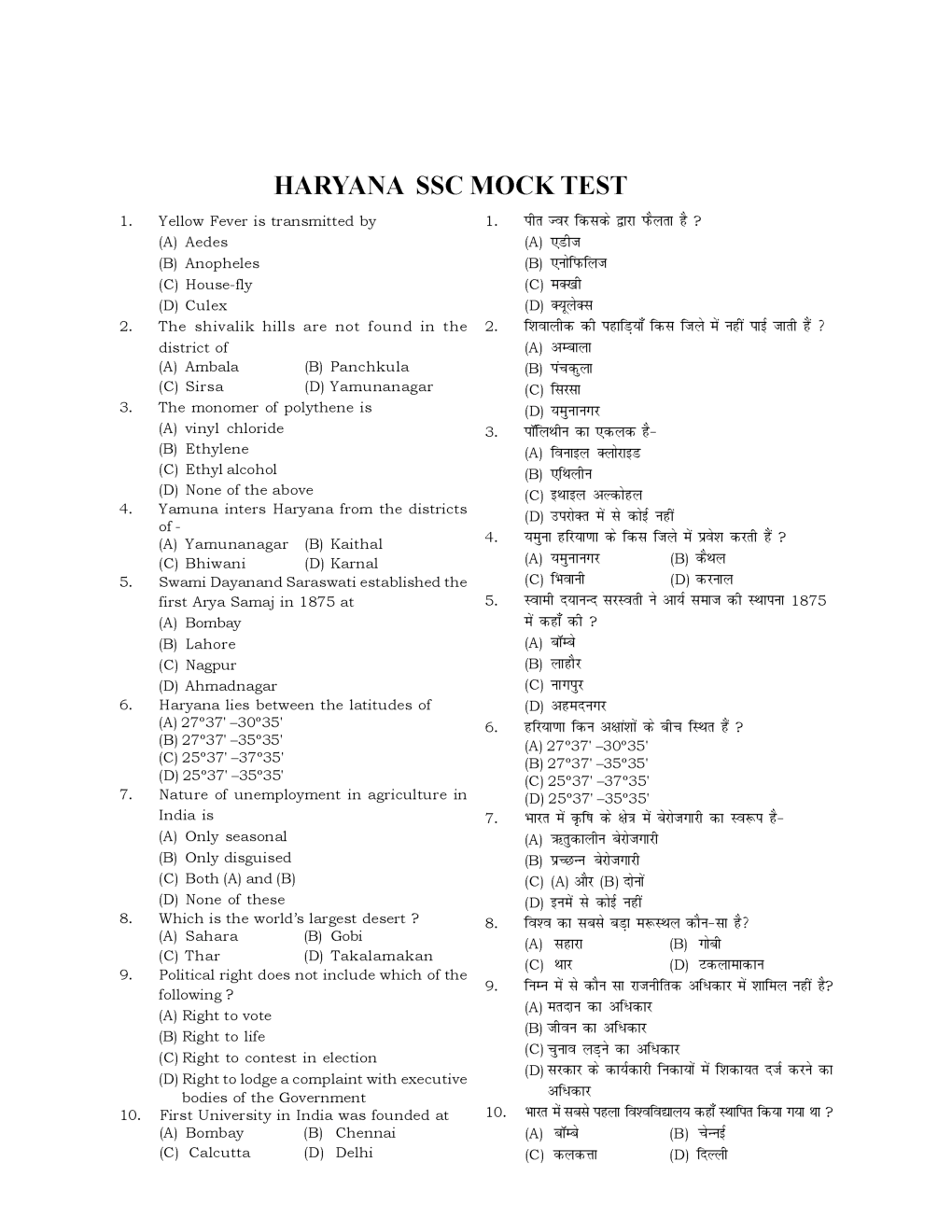 HSSC  Sample Paper-40 - Page 2