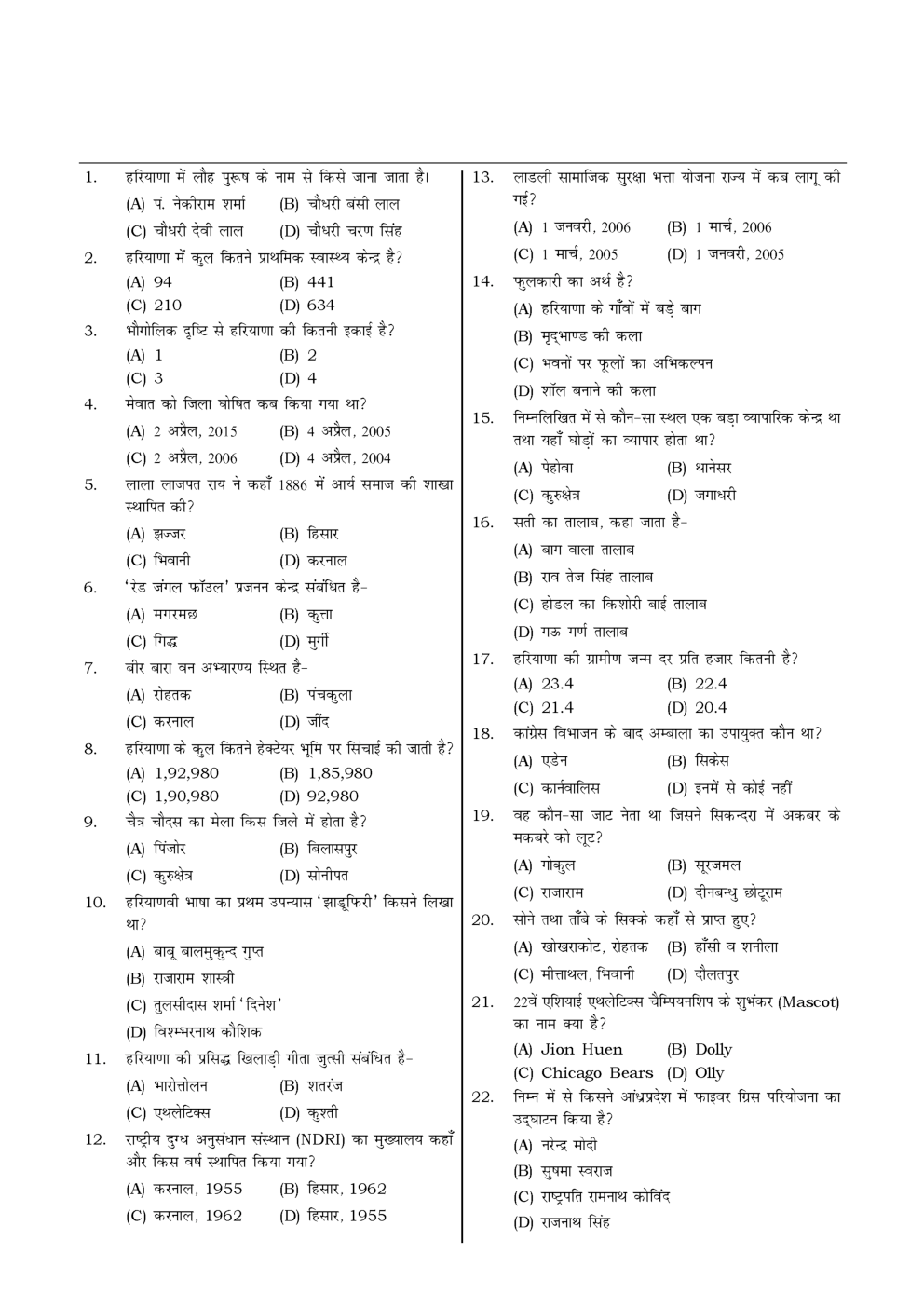 HSSC  Sample Paper-50 - Page 2
