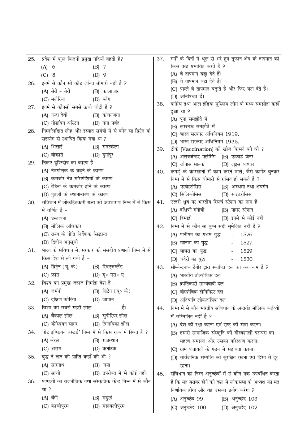 HSSC  Sample Paper-60 - Page 3
