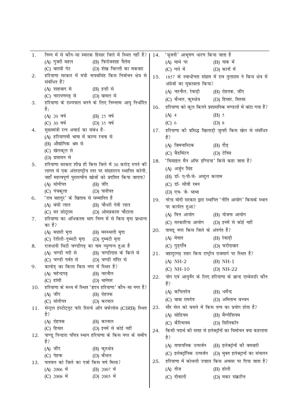 HSSC  Sample Paper-63 - Page 2