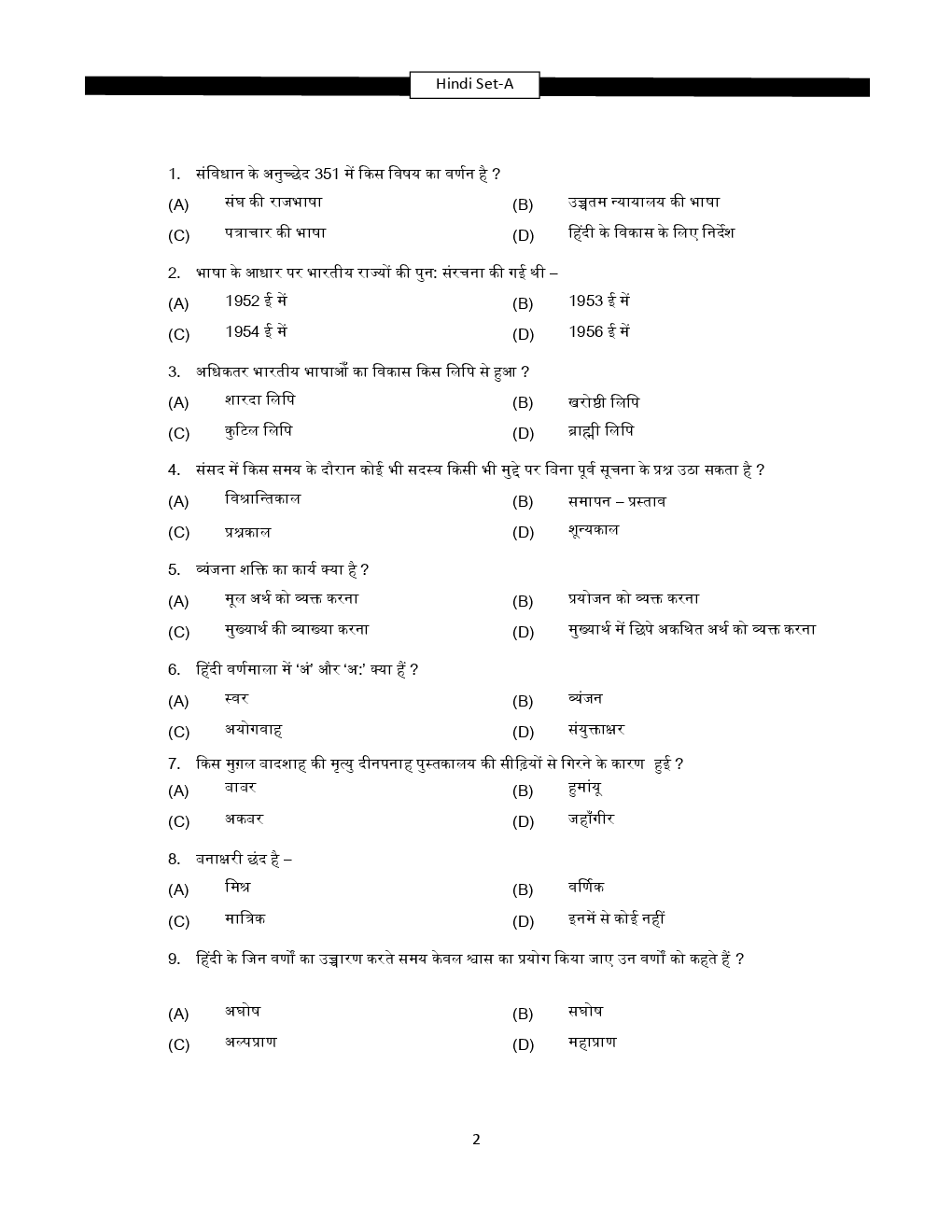 HSSC Previous Year Paper Set-A - Page 2