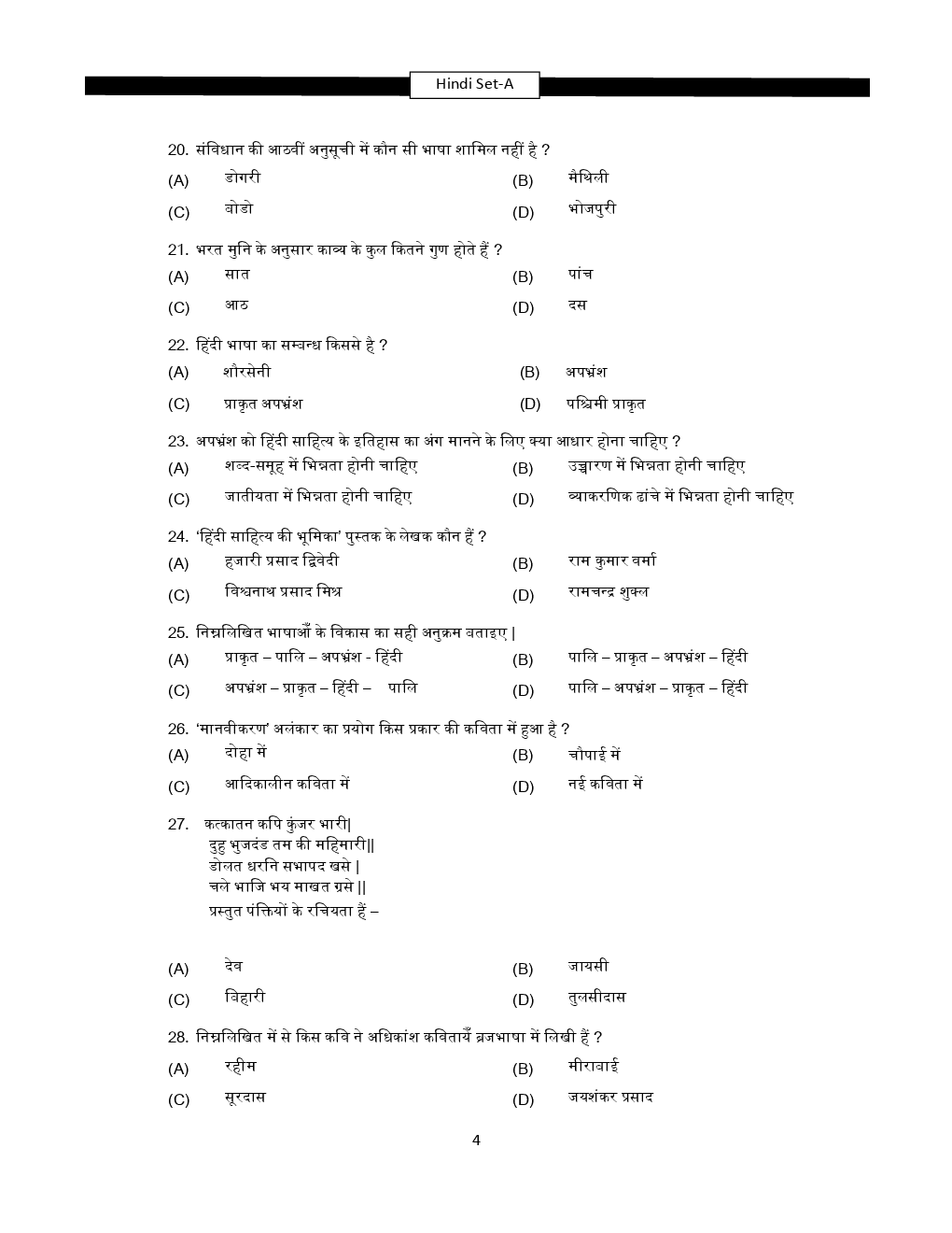 HSSC Previous Year Paper Set-A - Page 4