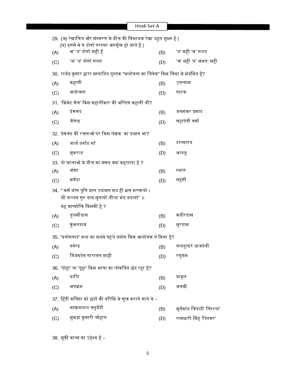 HSSC Previous Year Paper Set-A - Page 5