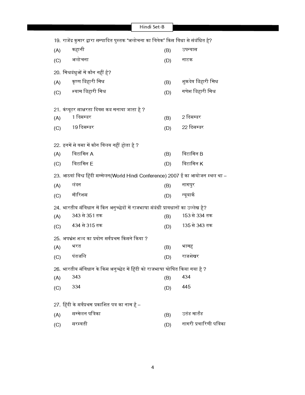 HSSC Previous Year Paper Set-B - Page 4