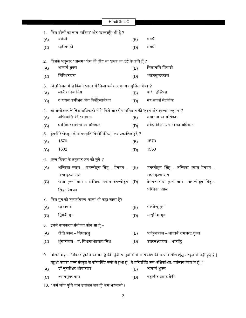 HSSC Previous Year Paper Set-C - Page 2