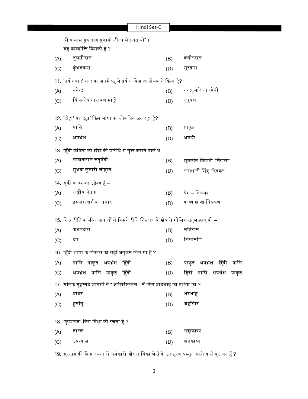 HSSC Previous Year Paper Set-C - Page 3