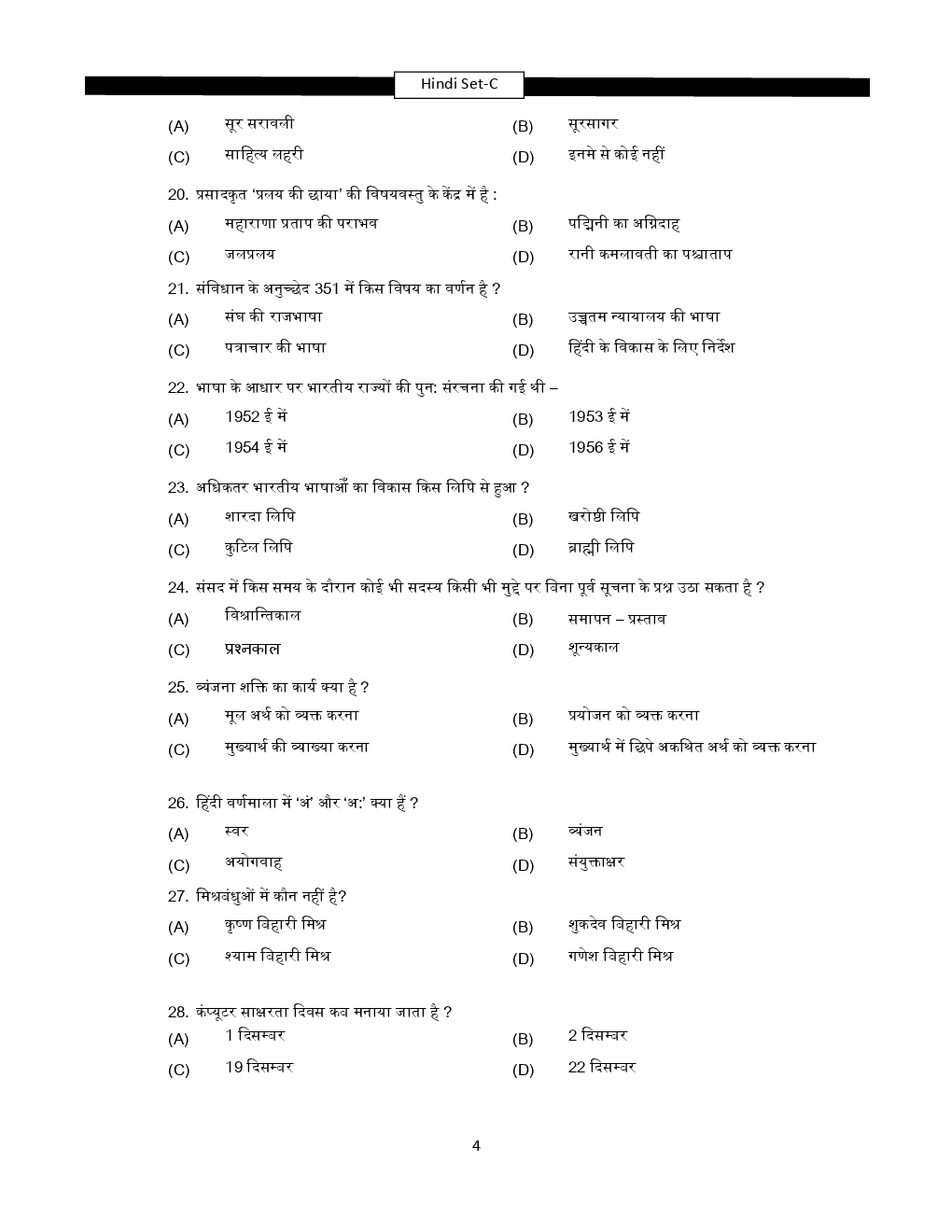HSSC Previous Year Paper Set-C - Page 4