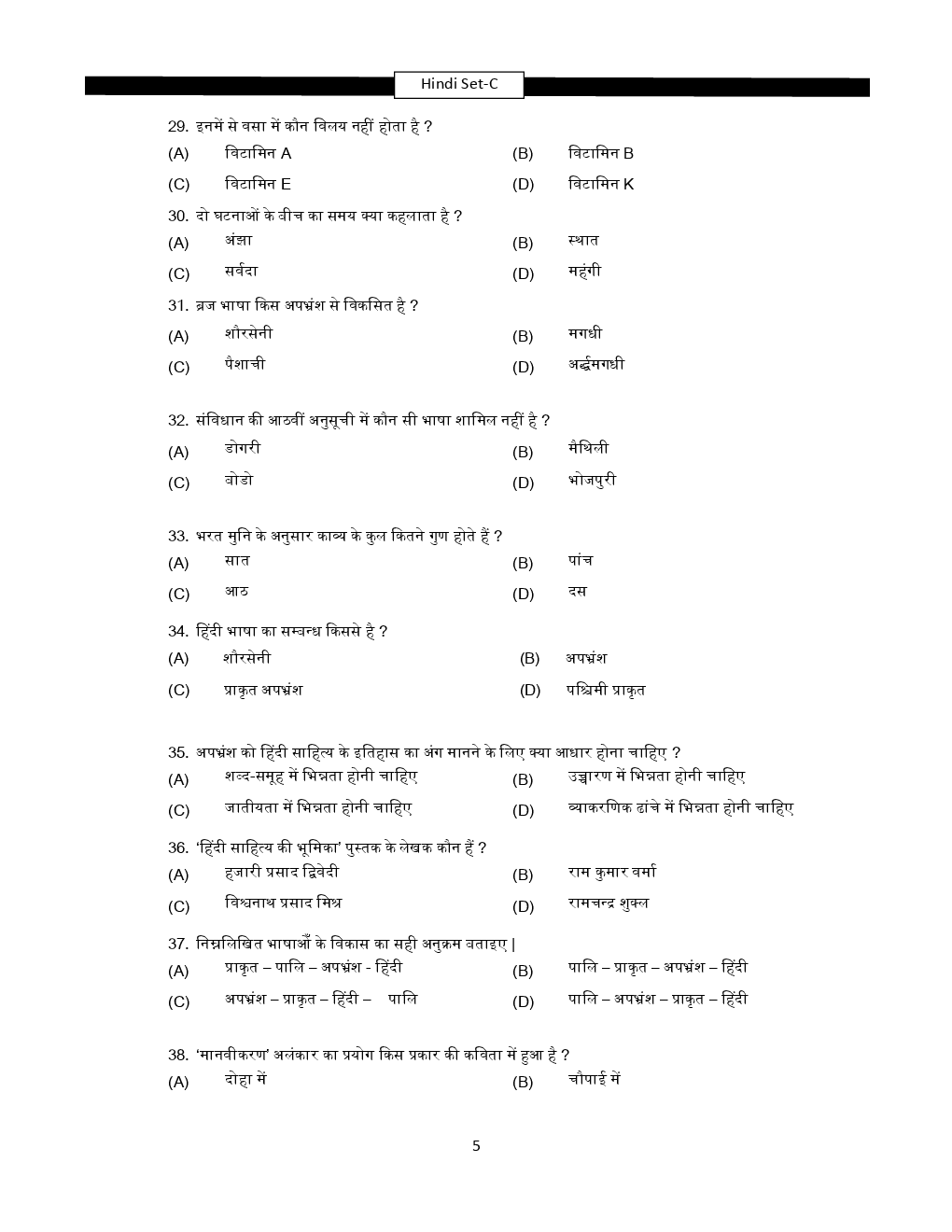 HSSC Previous Year Paper Set-C - Page 5