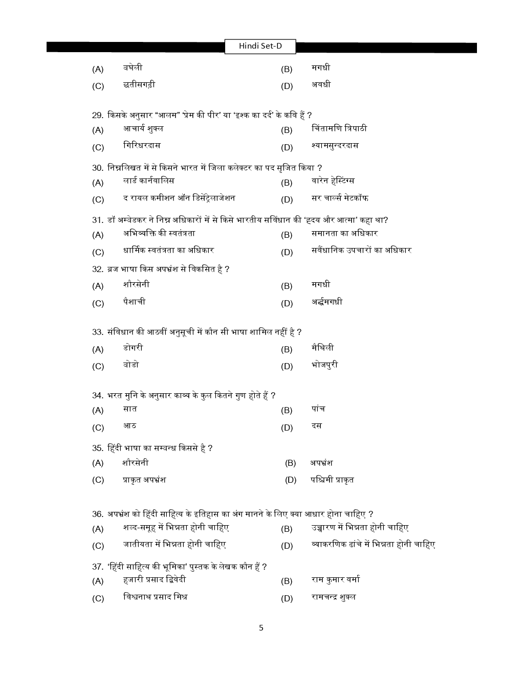HSSC Previous Year Paper Set-D - Page 5