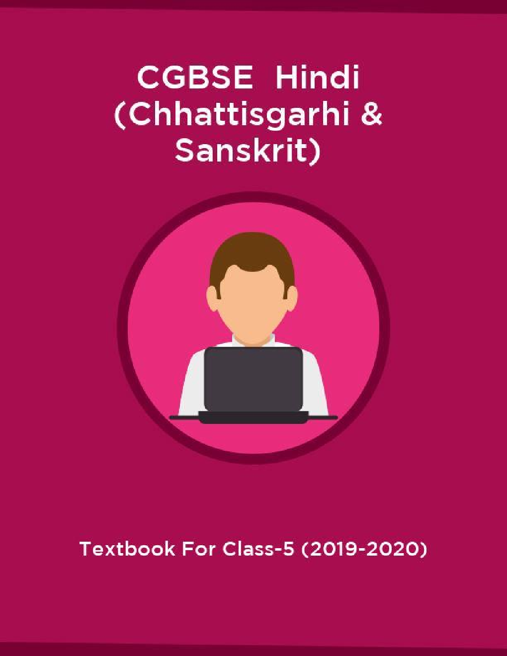 CGBSE Hindi (Chhattisgarhi & Sanskrit) Textbook For Class-5 (2019-2020) - Page 1