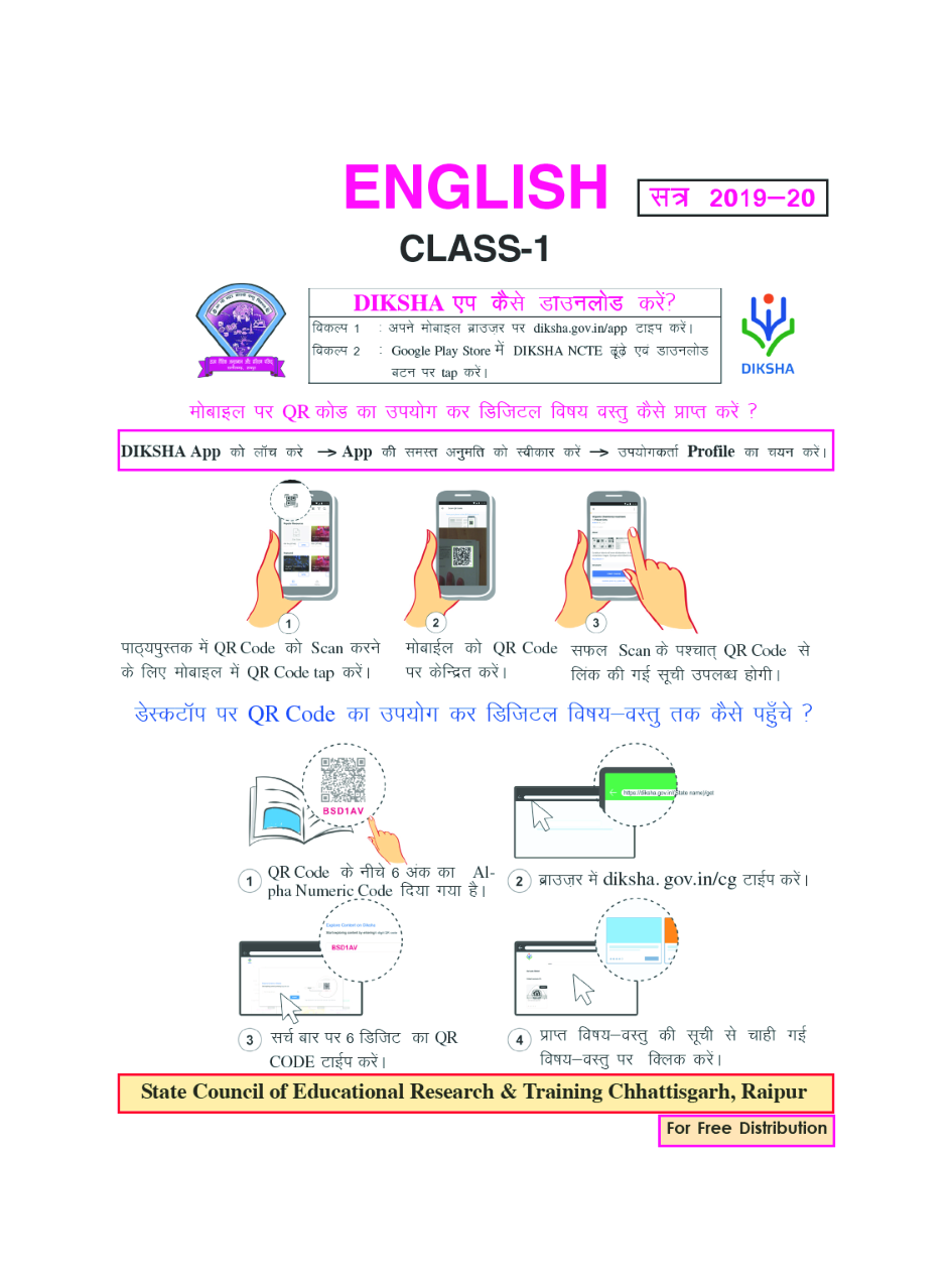 CGBSE English Textbook For Class-1 (2019-2020) - Page 2
