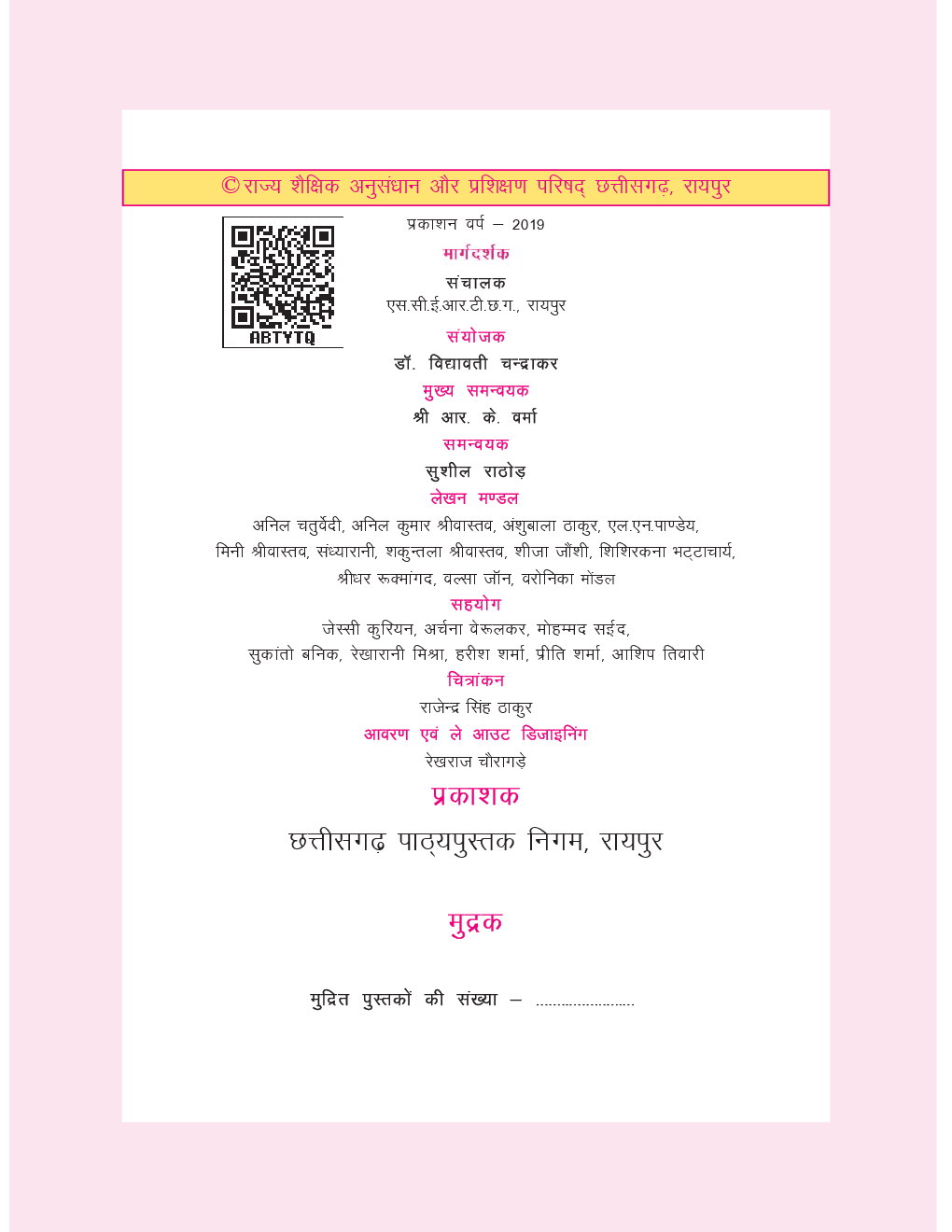 CGBSE English Textbook For Class-3 (2019-2020) - Page 3