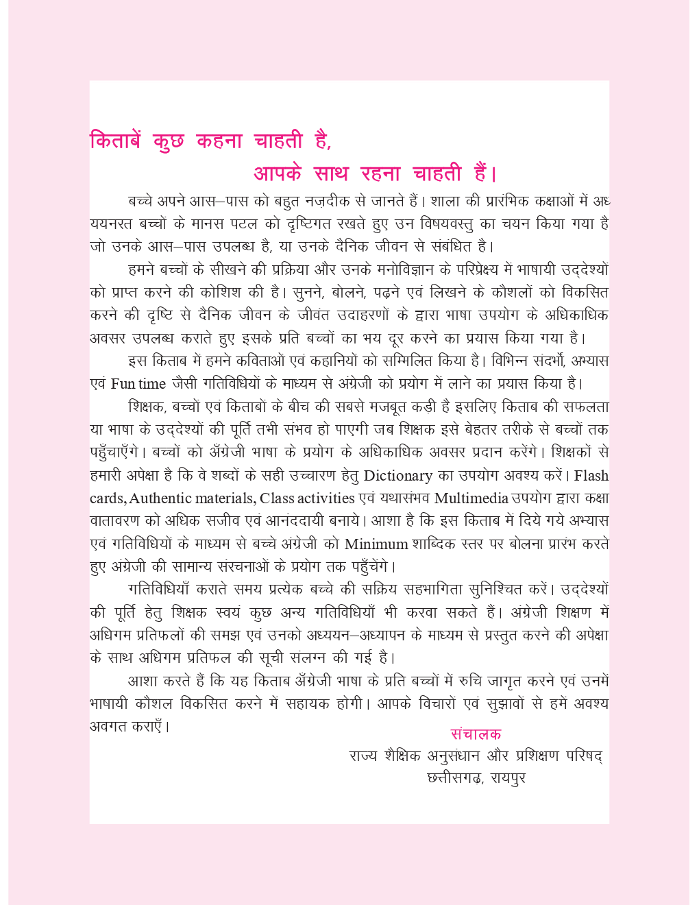 CGBSE English Textbook For Class-3 (2019-2020) - Page 5