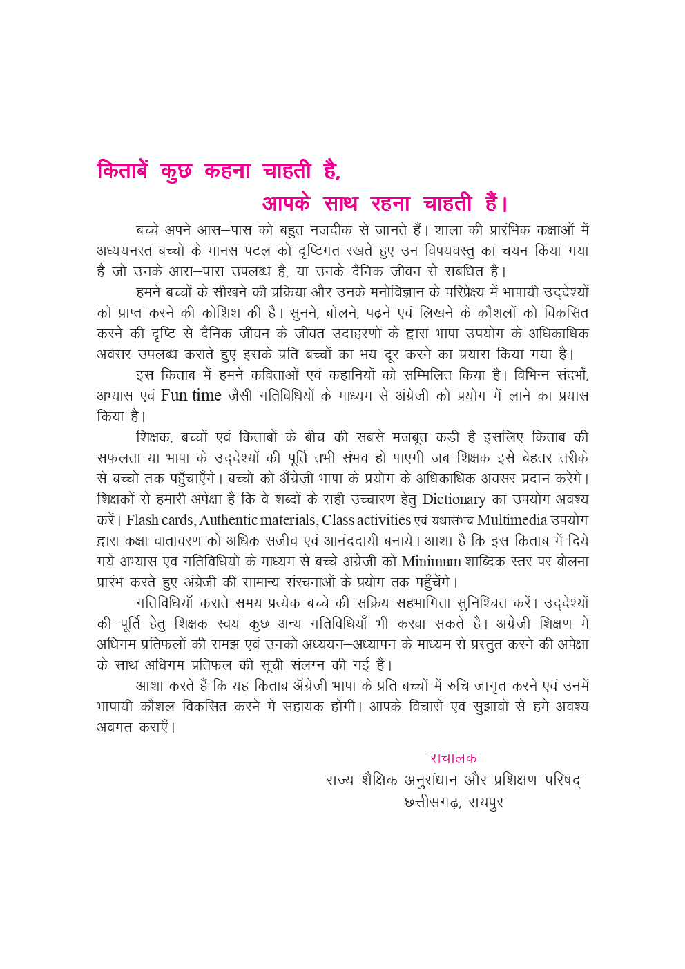 CGBSE English Textbook For Class-4 (2019-2020) - Page 5