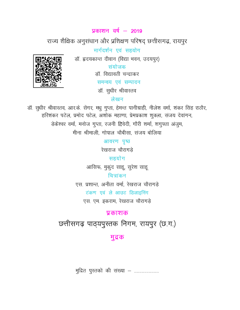CGBSE Maths Textbook In Hindi For Class-3 (2019-2020) - Page 3