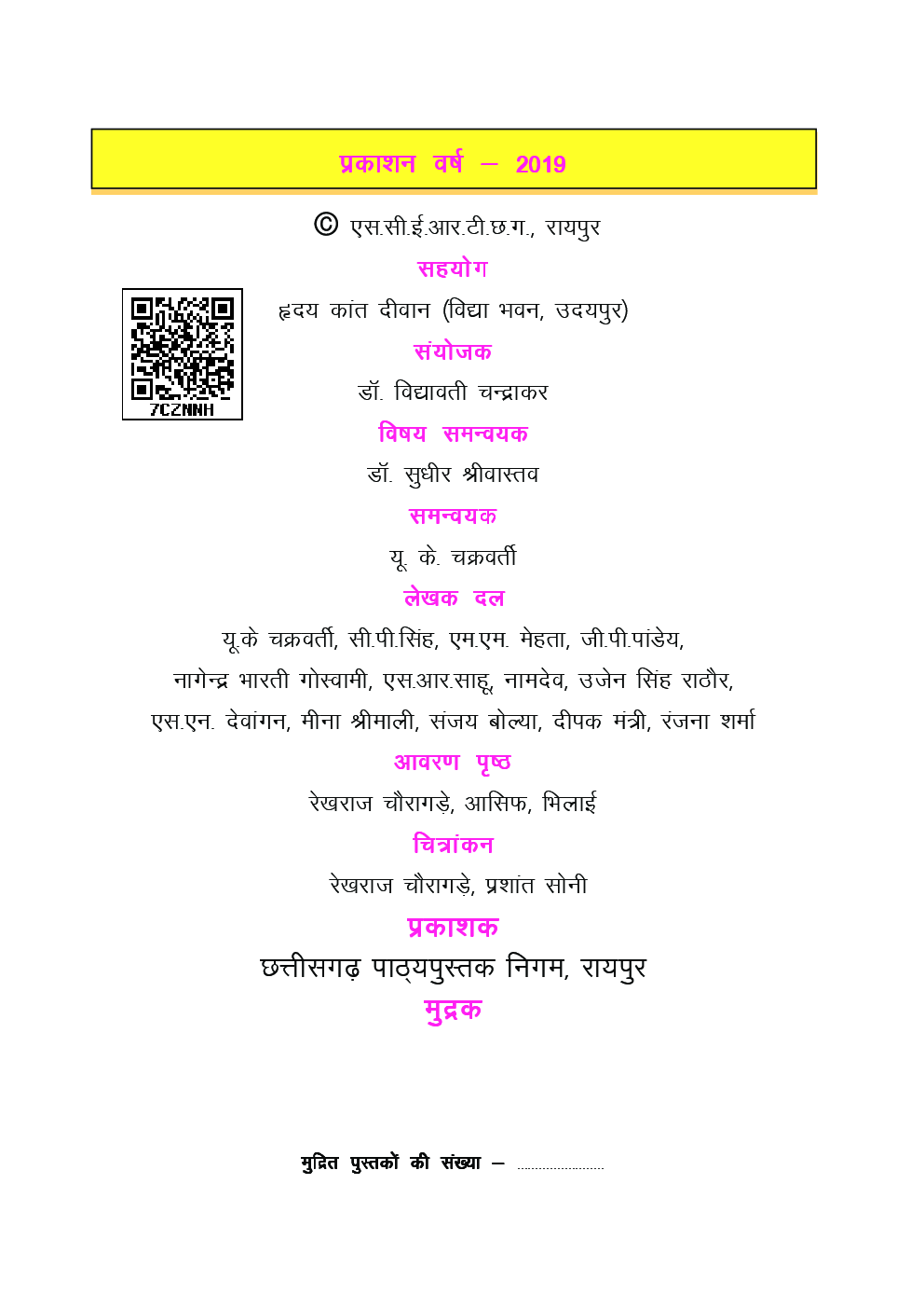 CGBSE Maths Textbook In Hindi For Class-7 (2019-2020) - Page 3