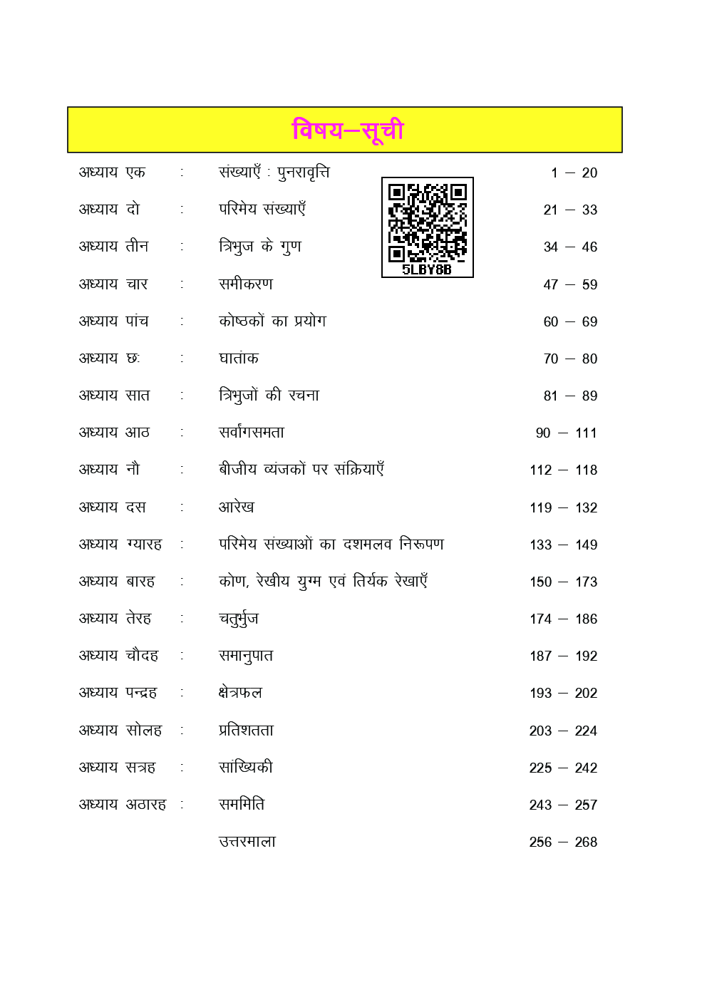 CGBSE Maths Textbook In Hindi For Class-7 (2019-2020) - Page 5