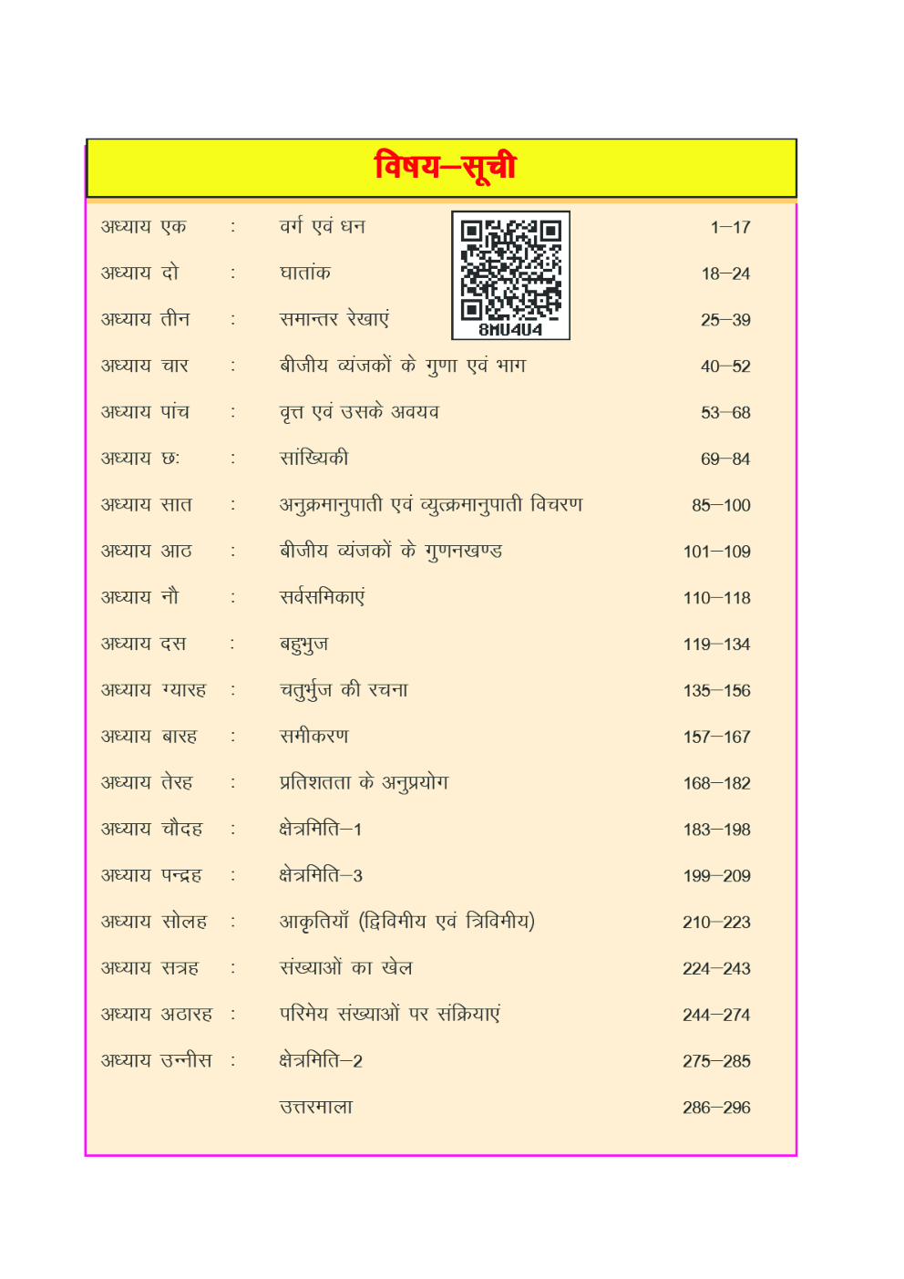CGBSE Maths Textbook In Hindi For Class-8 (2019-2020) - Page 5