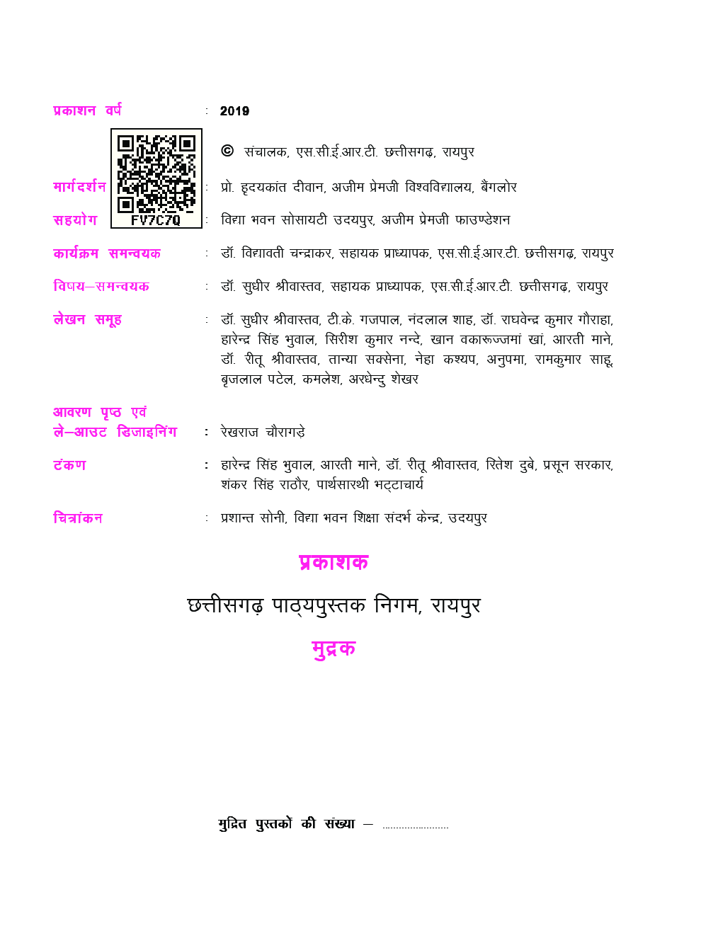 CGBSE Maths Textbook In Hindi For Class-10 (2019-2020) - Page 3
