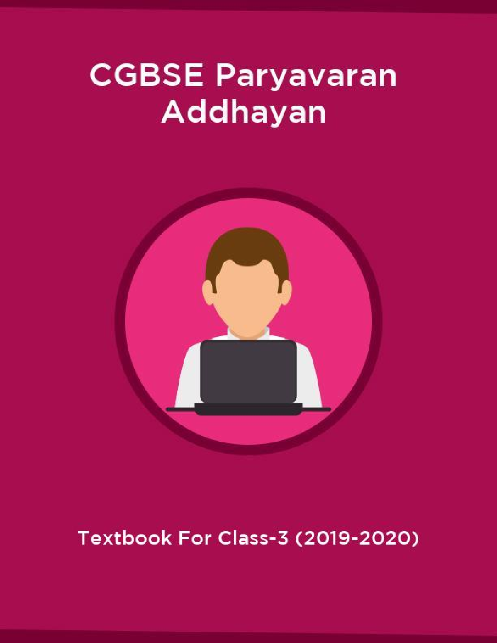 CGBSE Paryavaran Addhayan Textbook For Class-3 (2019-2020) - Page 1